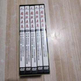 DVD 发现南岛  5碟10集  品好