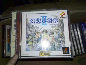 幻想水浒伝II 日版 PS1 开封 正版