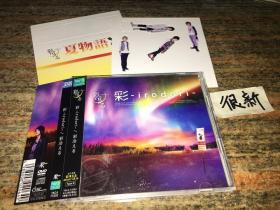 彩 irodori 初回B 彩冷える CD+DVD 日版 拆