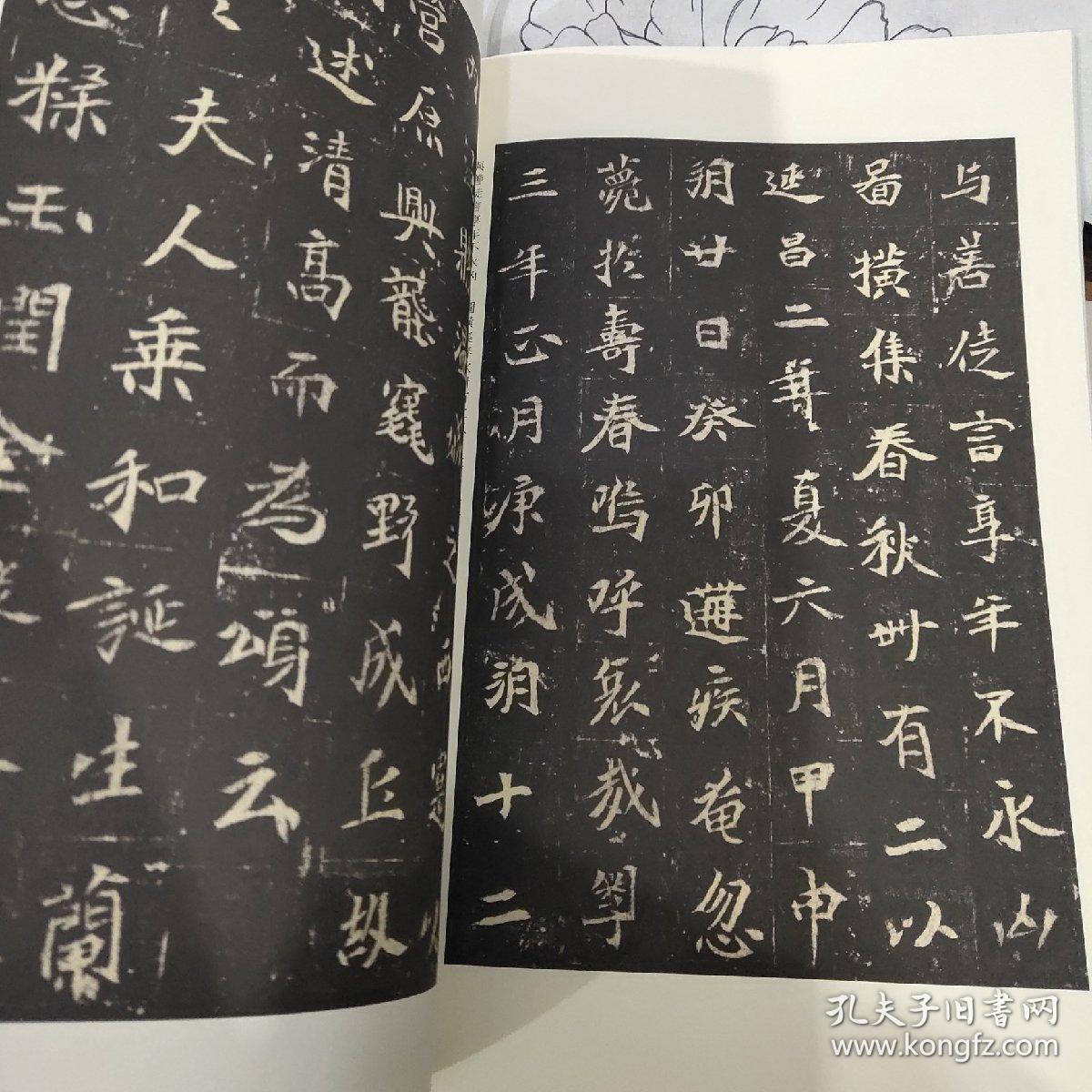 古代经典碑帖善本：墓志铭七品