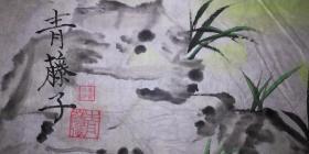 手绘真迹国画：青藤子《虎年吉祥》四尺斗方