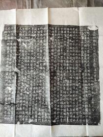 墓志铭拓片系列15：《唐高府君墓志铭》整纸（忻州定襄县尉），进士高实篆志楷书，书法类柳体，内容可补史缺。