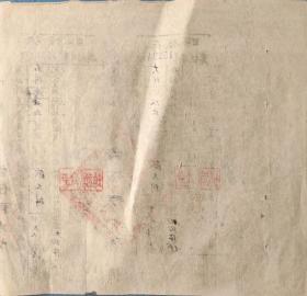 早期1952年芜湖县征粮收据一件