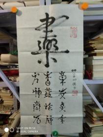 王俊祥， 【書(shū)法3張，帶封】，（甘肅寧縣）