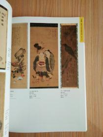 新海上雅集：上海大众2016海外回流艺术品拍卖会1
