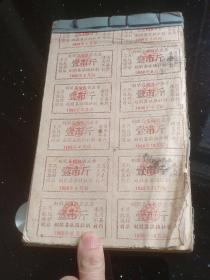 剑阁县猪肉供应票（壹市斤39版，贰市两49版）（1958年）（一版6张，有一部分后面有笔迹）