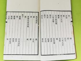 《春秋公羊问答二卷》，江都淩曙，道光元年蜚云阁刻本