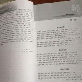 鄱阳湖，流域农业与生态研究