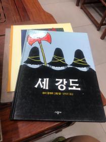 韩国书 儿童类（精装）8