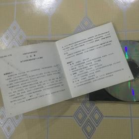 “中国民乐演奏家系列”：江南春——笛子宗师陆春龄从艺六十年专辑（1CD）【上海民族乐团伴奏，夏飞云指挥。中唱绝版珍藏！】