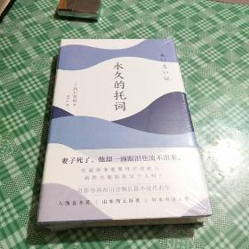 西川美和：永久的托词