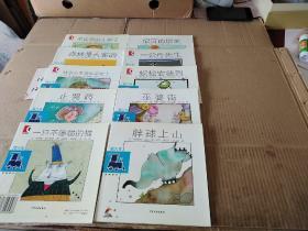 蓝火车温情童话（共十册），十本合售