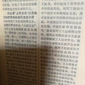 简明哲学辞典