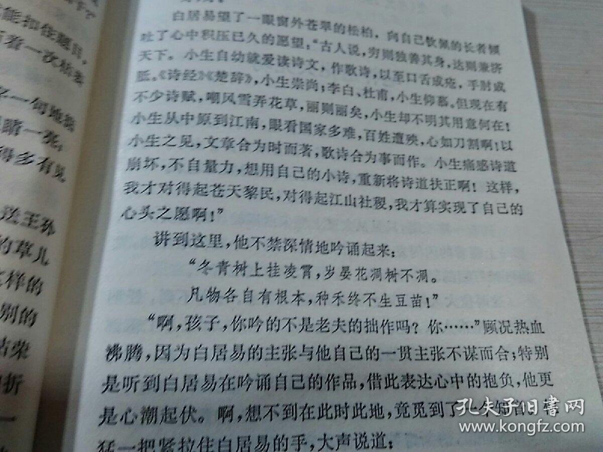 中国古代文学家的青少年时代.