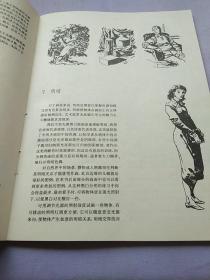 钢笔墨水画技法