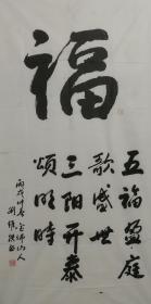 刘仲维：1933年重庆南川书法家协会秘书长。楹联学会会长。