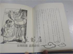原版日本日文書 世界のメルヒエン図書館6ジプシ―のはなし 美しいヒアビ―ナ 小澤俊夫 株式會社ぎよラせい 1981年11月 32開硬精裝