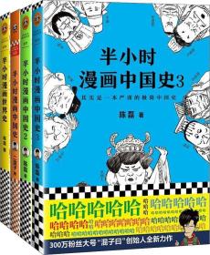 熊猫粉粉3~6岁好性格关键期绘本》（全4册）（