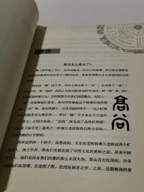 国学堂·国学溯源（配光盘）