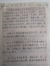 四川-书法名家    唐毓华  钢笔书法(硬笔书法）书法论文 1件 3页出版作品，出版在 《中国钢笔书法》杂志杂志2005年9期第29页 --保真--见描述