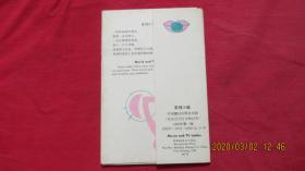 影视小姐（ 明信片 十张全 ）