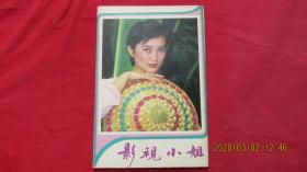 影视小姐（ 明信片 十张全 ）