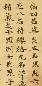 敦煌写经/ 英藏S1493/ 妙法莲华经卷第七/ 27×434厘米/宣纸原色高清复制