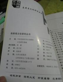 尧舜传