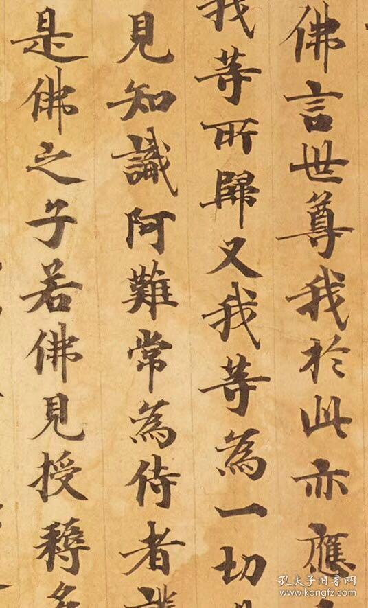 敦煌写经 /英藏S1491 /妙法莲华经卷第四/ 28×991厘米/宣纸原色高清复制