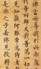 敦煌写经 /英藏S1491 /妙法莲华经卷第四/ 28×991厘米/宣纸原色高清复制