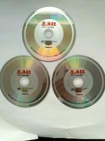 容中尔甲 《高原红》 CD光盘  一套3碟。   全新，播放正常。音质清晰。24kD德国铂金碟 。 3碟36元包邮，偏远另议。