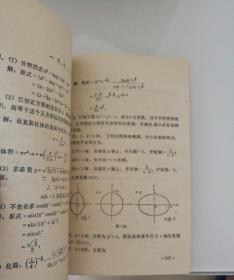 全国历届高考数学题解(1951-1978)