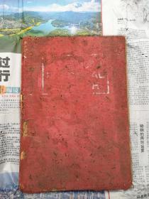 1939年
实用英文半月刊（第八卷第8期）【战时新闻、特写、报评】【上海回力球鞋广告】