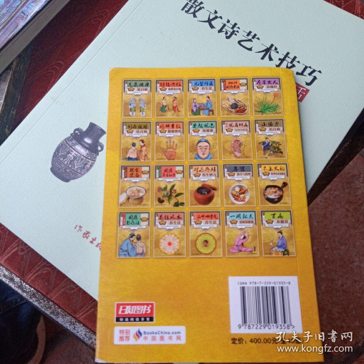 图解观耳辨病与耳穴疗法