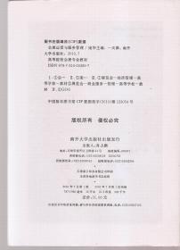 高等院校会展专业教材.会展运营与服务管理、企业参展管理.2册合售