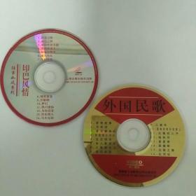 《印巴风情 》《外国民歌》   光盘  VCD    各1碟。近全新，播放正常，声像清晰。每碟20元包邮，偏远另议。无原盒和菜单（买后转存碟包）。
  因音像制品可复制，故谢绝退货，请慎拍。