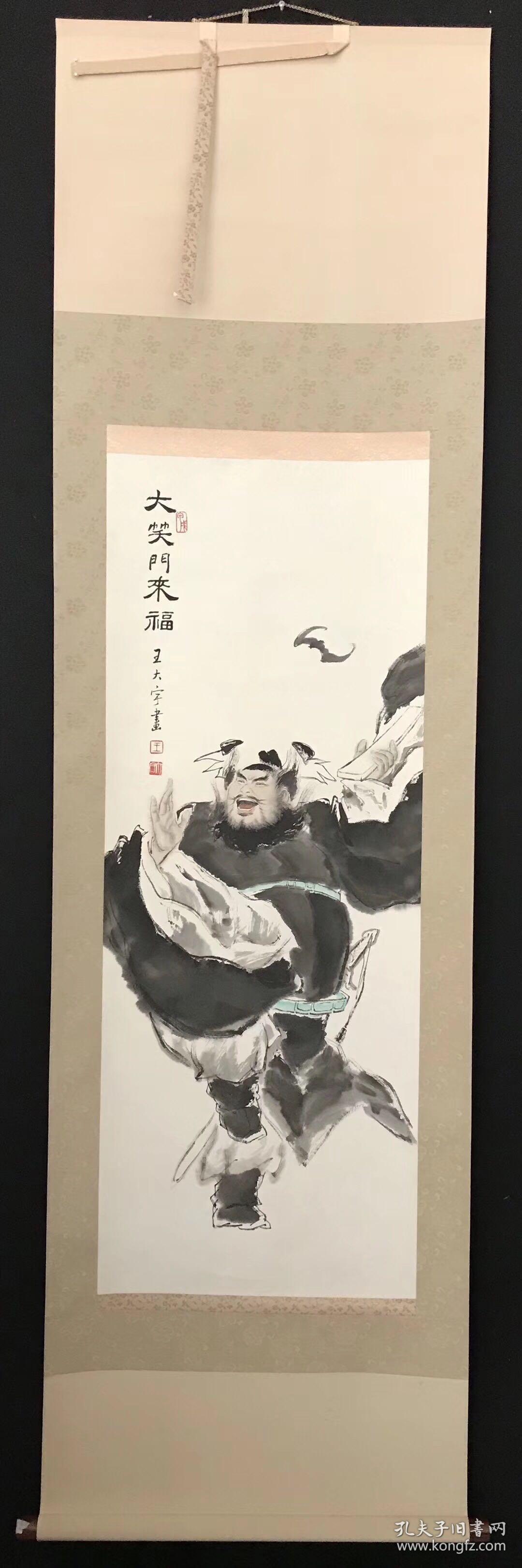 著名书画家【王大宇】人物立軸【大笑門來福】紙本綾