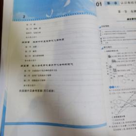 金牌学案. 化学. 5, 有机化学基础 : 选修（缺巩因提升及答案）