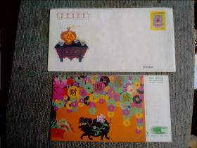 |1995中国邮政贺平（有奖）明信片（空白）