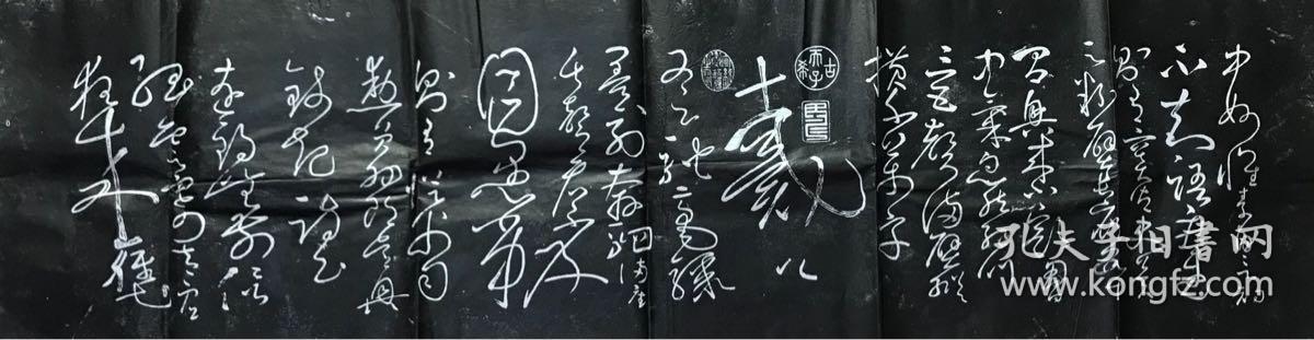 唐怀素自叙帖 6张一套全 藏真狂草 字字如龙 精拓手拓 书法艺术碑帖