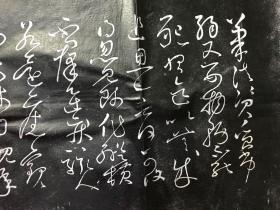 唐怀素自叙帖 6张一套全 藏真狂草 字字如龙 精拓手拓 书法艺术碑帖