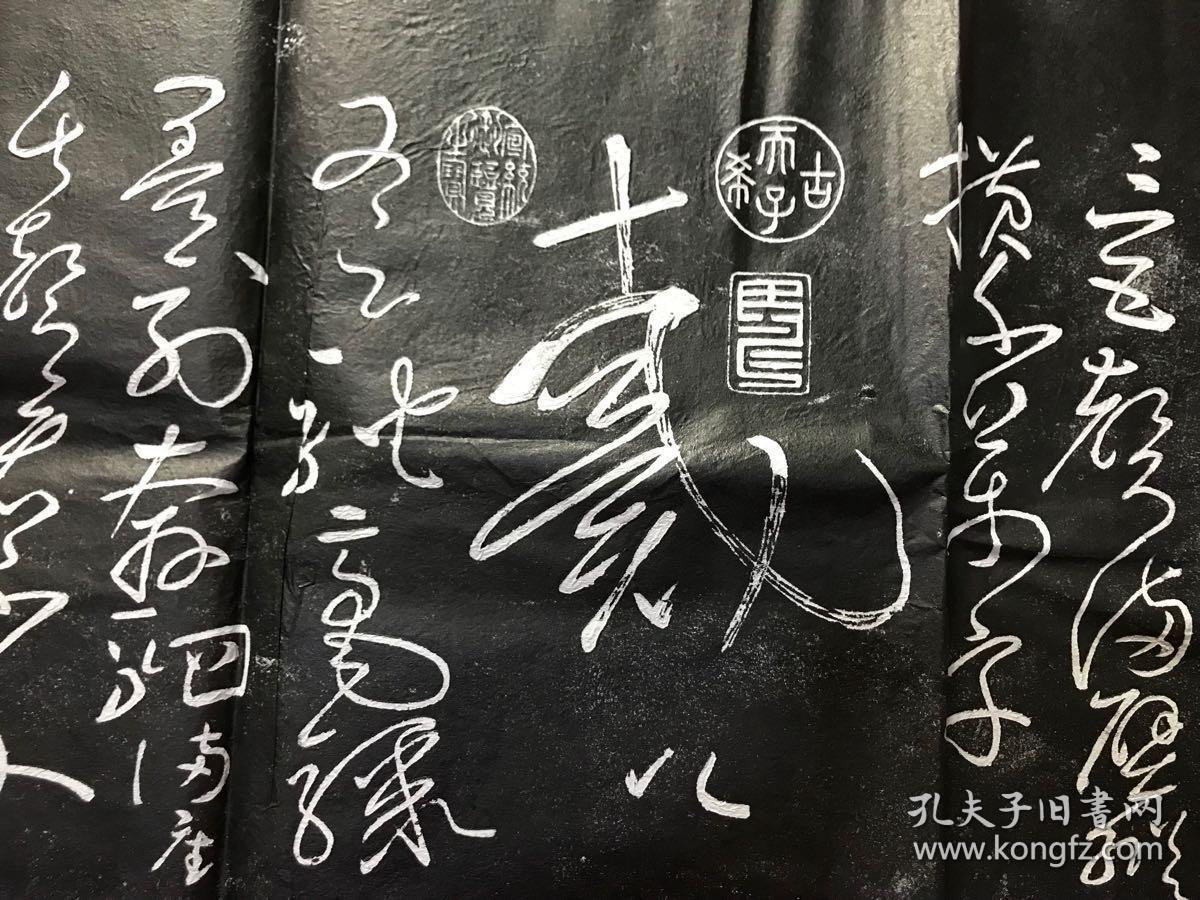 唐怀素自叙帖 6张一套全 藏真狂草 字字如龙 精拓手拓 书法艺术碑帖