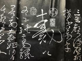 唐怀素自叙帖 6张一套全 藏真狂草 字字如龙 精拓手拓 书法艺术碑帖