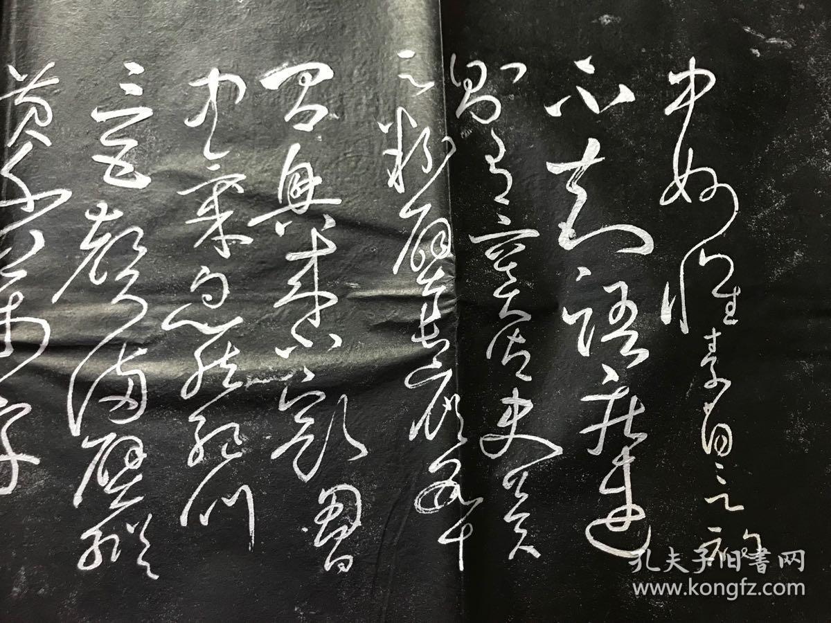 唐怀素自叙帖 6张一套全 藏真狂草 字字如龙 精拓手拓 书法艺术碑帖