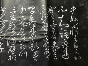 唐怀素自叙帖 6张一套全 藏真狂草 字字如龙 精拓手拓 书法艺术碑帖