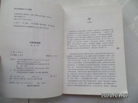 宝牧斋随笔、宝牧斋再笔、宝牧斋续笔（共三册合售，16开，每本的版权页见图，详见图S）