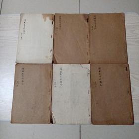 绘图东周列国志(1-8卷差第6卷共6本)