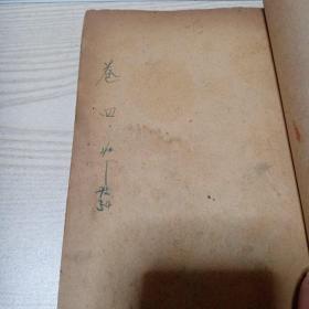 绘图东周列国志(1-8卷差第6卷共6本)