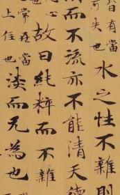 敦煌写经 /法藏 P2508/南华真经 刻意篇 第十五 /31×273厘米/宣纸原色高清复制