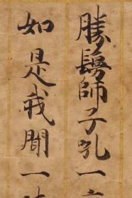 胜鬘师子吼一乘大方便方广经/30×1181厘米/ 宣纸原色高清复制